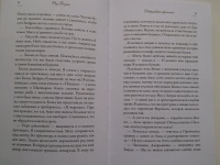 Книга: "Дворцовый переполох" - Риз Боуэн. Купить книгу, читать рецензии ...