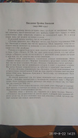 Изображение отзыва