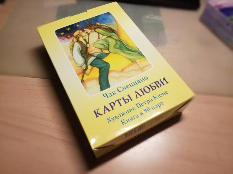 Карта любви книга