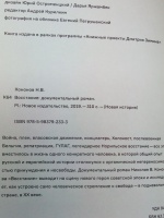 Изображение отзыва