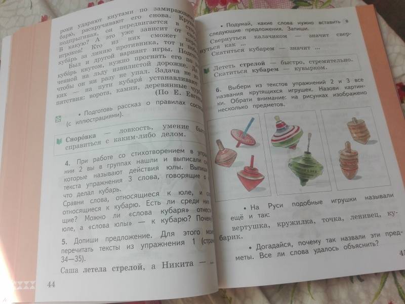 Стр 79 упр 7