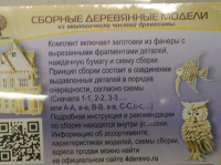 Изображение отзыва