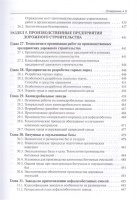 Васильев эксплуатация автомобильных дорог