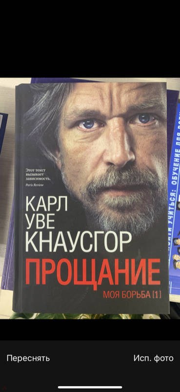 Книга моя борьба фото