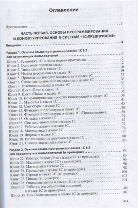 Конфигурирование в системе 1с предприятие 8 это