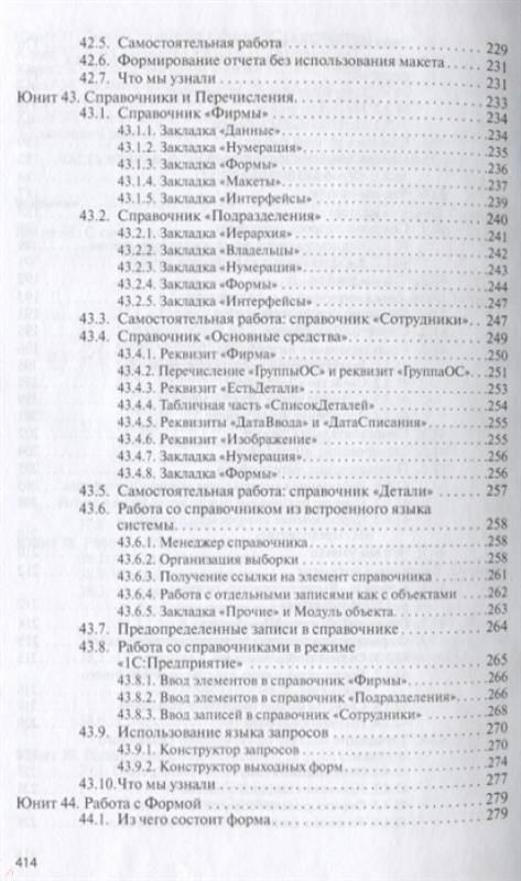 Что не является справочником в системе 1с ответ тест