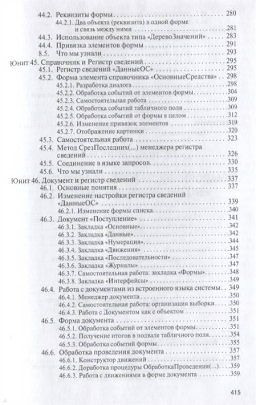 Что не является справочником в системе 1с ответ тест