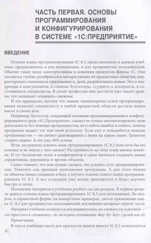 Для чего предназначены регистры планы и константы в системе 1с предприятие