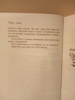 Изображение отзыва