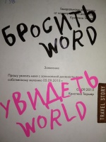 Изображение отзыва