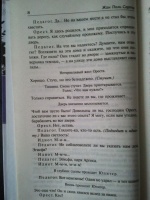 Изображение отзыва