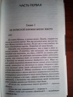 Изображение отзыва
