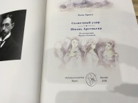 Изображение отзыва