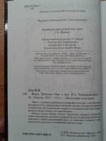 Изображение отзыва