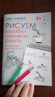 Изображение отзыва
