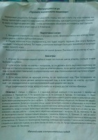 Изображение отзыва