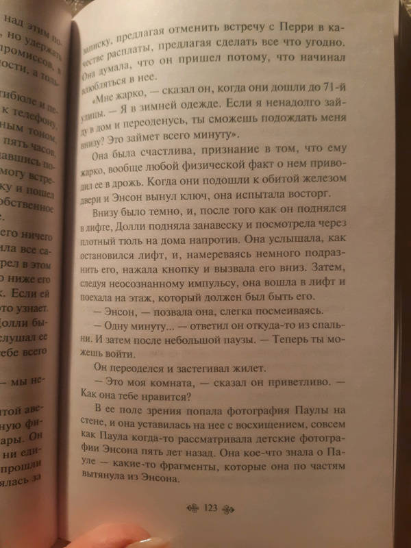 Скачать книгу загадочная история бенджамина баттона на андроид