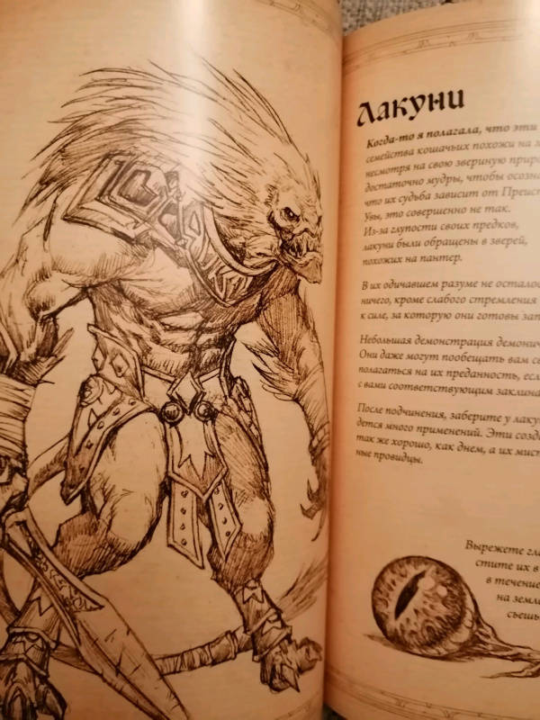 Diablo книга адрии энциклопедия фантастических существ diablo роберт брукс