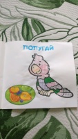 Изображение отзыва