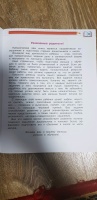 Изображение отзыва