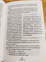 Изображение отзыва