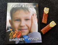 Изображение отзыва