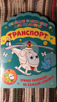 Изображение отзыва