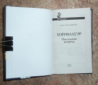 Изображение отзыва