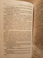 Изображение отзыва