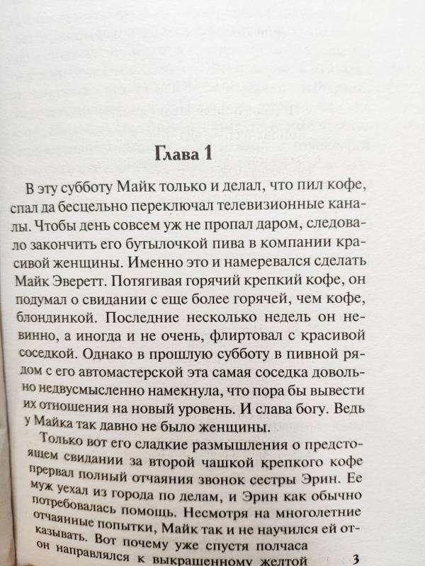 Там на столе мое сердце борется за жизнь из последних сил