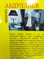 Изображение отзыва