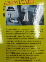 Изображение отзыва