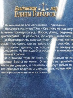 Изображение отзыва