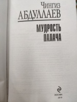 Изображение отзыва