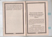 Изображение отзыва