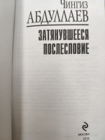 Изображение отзыва