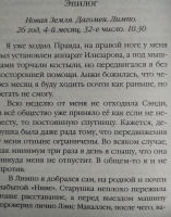 Изображение отзыва