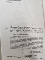 Изображение отзыва