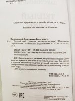 Изображение отзыва