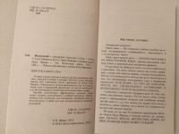 Изображение отзыва