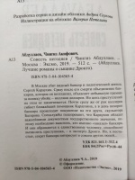 Изображение отзыва