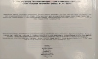 Изображение отзыва