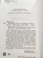 Изображение отзыва
