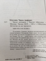 Изображение отзыва