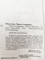 Изображение отзыва
