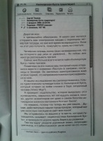 Изображение отзыва