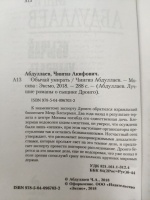 Изображение отзыва