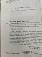 Изображение отзыва