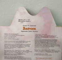 Изображение отзыва
