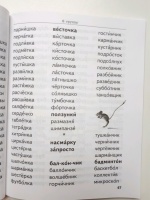 Анализ техники чтения в начальной школе по фгос образец 4 класс